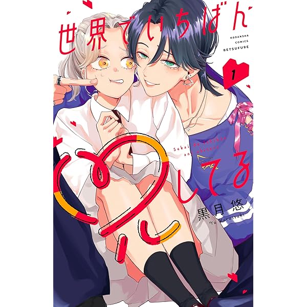 君をひとりにしてあげない(1) 含む　40冊 Amazon.co.jp: 君をひとりにしてあげない(1) (KCデラックス
