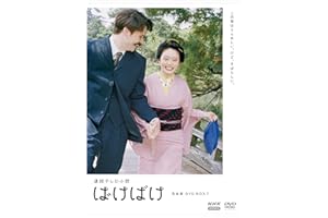 連続テレビ小説 ばけばけ 完全版 DVD-BOX1 全4枚