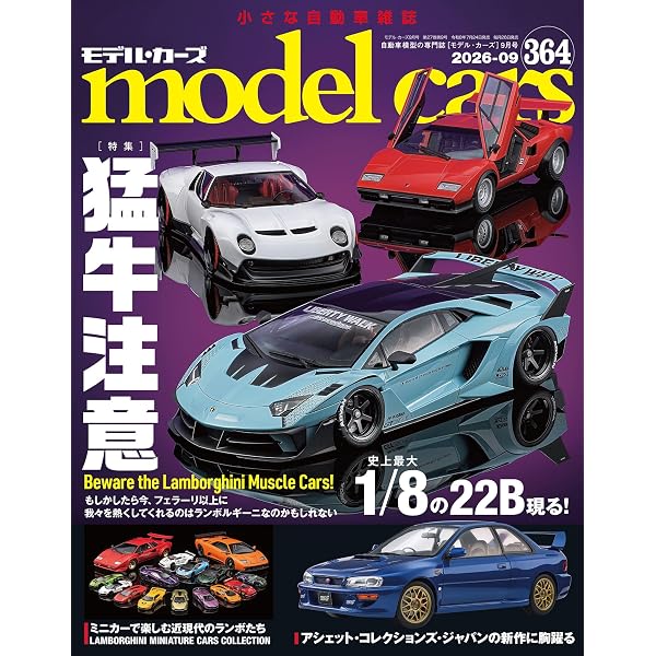 Amazon.co.jp: モデル・カーズ・チューニングその十六 (NEKO