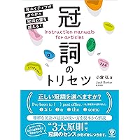 英語難構文のトリセツ | 小倉 弘 |本 | 通販 | Amazon