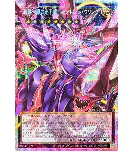Amazon.co.jp: 【オーバーフレームカード】遊戯王カード LOCR-JP011