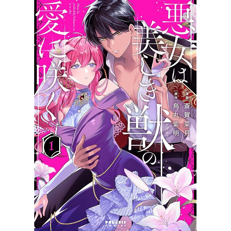 元仔狼の冷徹国王陛下に溺愛されて困っています!(1) Amazon.co.jp: 元仔狼の冷徹国王陛下に溺愛されて困っています