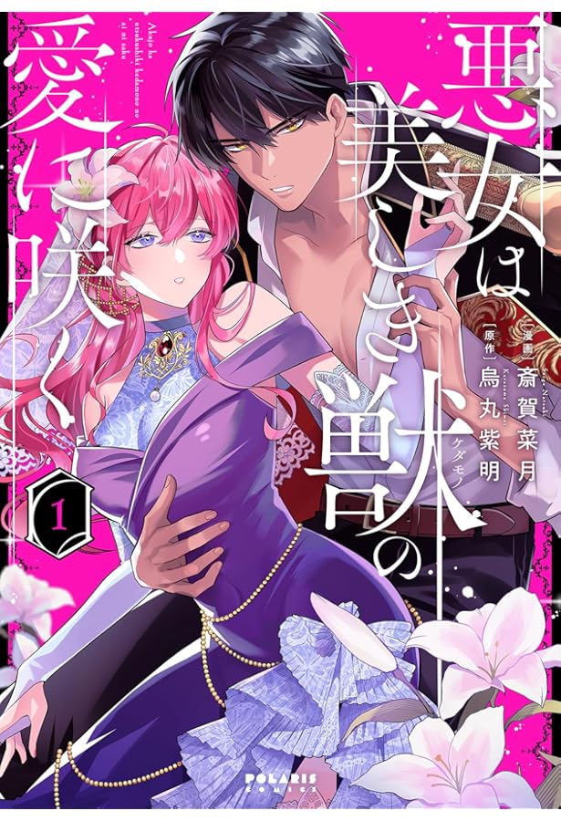 顔だけ聖女なのに、死に戻ったら冷酷だった公爵様の本音が甘すぎます