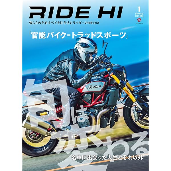 RIDE HI No.3(2021年3月号) | RIDEHI編集部 | 趣味・その他 | Kindle