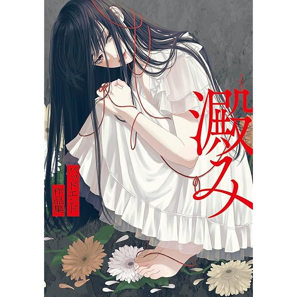制服date 4 (書籍扱い楽園コミックス) | 黒咲 練導 |本 | 通販 | Amazon