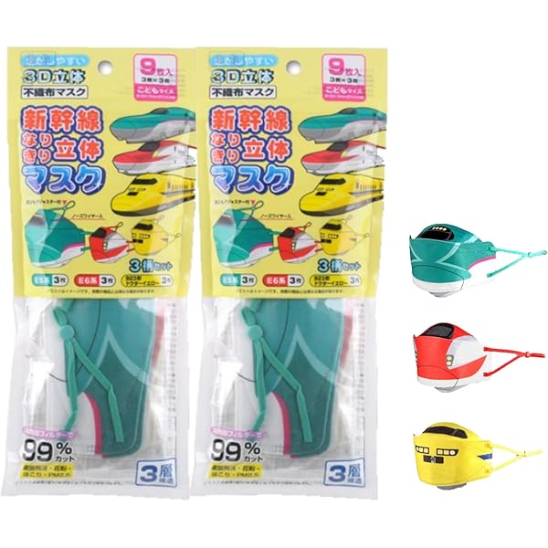 Amazon.co.jp: [STARDAY] 新幹線なりきり立体マスク10袋セット (〈E5系