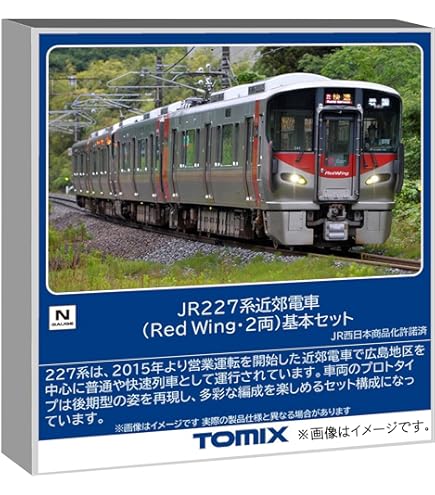 KATO 227系0番台 \"Red Wing\" 2両セット KATO 227系0番台 (Red Wing) 2両セットを紹介 / 鉄道模型 N