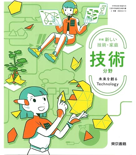 Amazon.co.jp: 新・中学保健体育 学研 保体224-72 文部科学省検定済