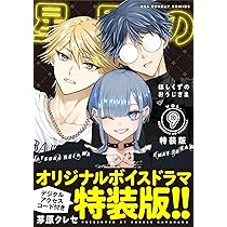 タイトル「星屑の炎」 クレヨン画 タイトル「星屑の炎」 クレヨン画 タイトル「星屑の炎」 クレヨン画