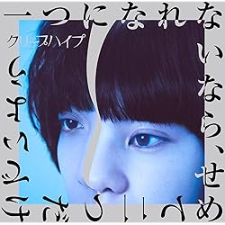 Amazon.co.jp: イト(初回限定盤): ミュージック