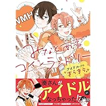 Amazon.co.jp: みなと商事コインランドリー アイドルパロ きらきら