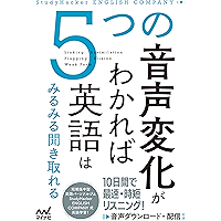Amazon Co Jp 売れ筋ランキング 英語の発音 の中で最も人気のある商品です