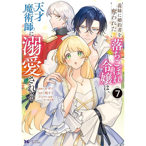 お気楽令嬢は、婚約破棄にほくそ笑む2 (ブリーゼコミックス