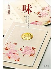 Amazon.co.jp: 天皇の料理番 [Blu-ray] : 佐藤 健, 黒木 華: DVD