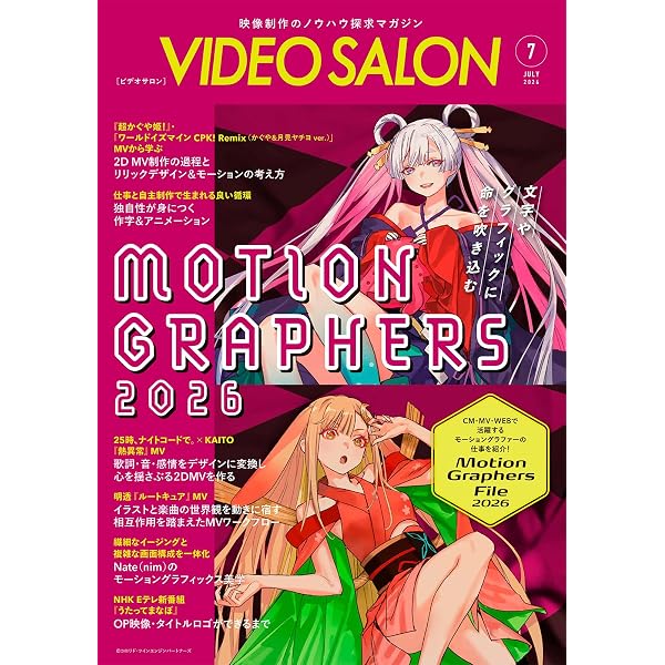 コンプティーク 2026年7月号 |本 | 通販 | Amazon
