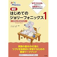 NHKCD BOOK 新基礎英語1 チャンツでノリノリ英語楽習! (NHK CDブック