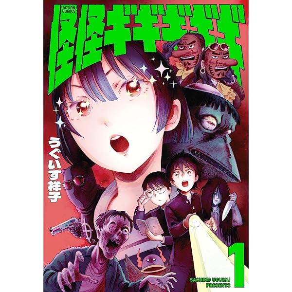 Amazon.co.jp: 口裂け女あらわる！～昭和怪奇伝説～ (ホラーM