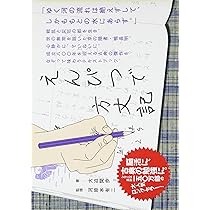 Amazon.co.jp: えんぴつで風姿花伝 : 大迫 閑歩, 土屋 惠一郎: 本