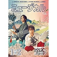 ミュージカル『SPY×FAMILY』初回数量限定版 Blu-ray 3枚組