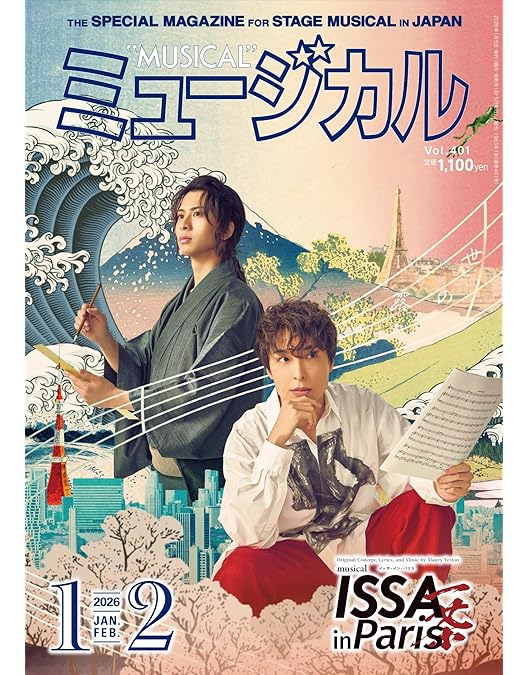 Amazon.co.jp: ミュージカル『SPY×FAMILY』＜Blu-ray通常版＞（Version