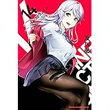 インフェクション（１４） (週刊少年マガジンコミックス)