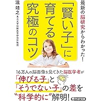 脳はあきらめない! 生涯健康脳で生きる 48の習慣 (幻冬舎新書) | 瀧