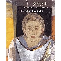 ネコココ: 猫、此処 | 國司 華子 |本 | 通販 | Amazon