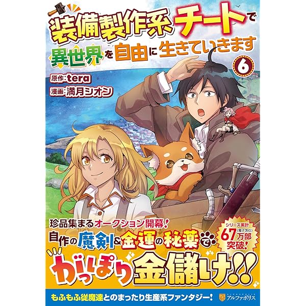 アラフォー冒険者、伝説となる ~SSランクの娘に強化されたらSSSランク