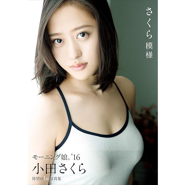 小田さくら　大阪7/21個別、トレカ① 71s3aEfA1NL.jpg