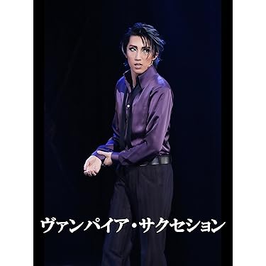 宝塚宙組 シアター・ドラマシティ公演 プレイ ヴァンパイア・サクセシ… 81QN1nJnNRL._AC_UL375_SR375,