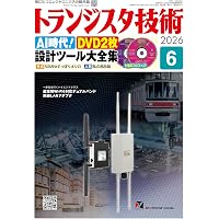 DVD-ROM版 Interface 2025 ((Win版)) | Interface編集部 |本 | 通販