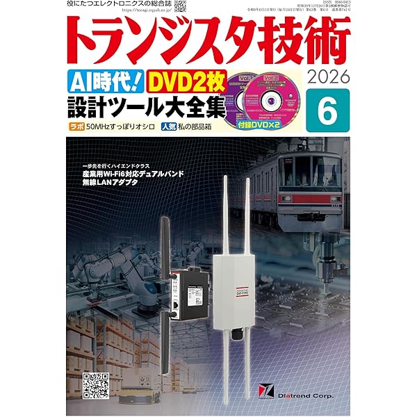 定本トランジスタ回路の設計 (続) (定本シリーズ) | 鈴木 雅臣 |本