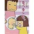 トリペと５　モッチンも。