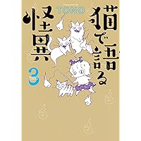 Amazon.co.jp: カルバニア物語(22) (Charaコミックス) : TONO: 本