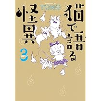 Amazon.co.jp: カルバニア物語(22) (Charaコミックス) : TONO: 本