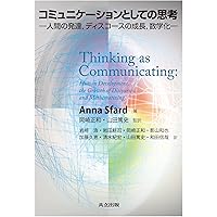 数学教育学の軌跡と展望: 研究のためのハンドブック | 全国数学