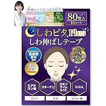 未使用　マジラボshobido粧美堂しわ伸ばしテープ No.1ラージタイプ10個 Amazon.co.jp: マジラボ shobido 粧美堂 お徳用 しわ伸ばしテープ No.2