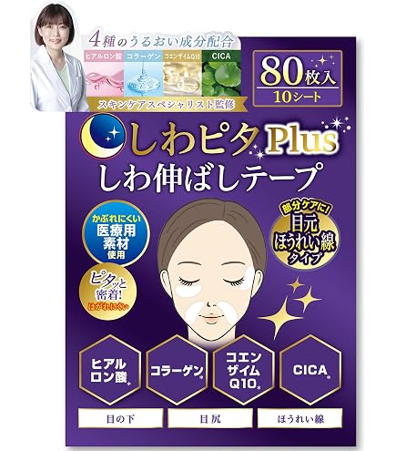 Amazon.co.jp: 【週2回】おでこ シワ対策 ヒアルロン酸 パッチ おでこ