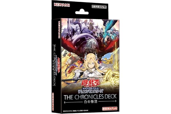 遊戯王OCGデュエルモンスターズ THE CHRONICLES DECK 白の物語
