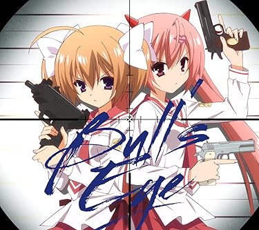 Audibleのおすすめはアニメ化作品の小説やラノベ - 「Bull's Eye」神崎・H・アリア,間宮あかり