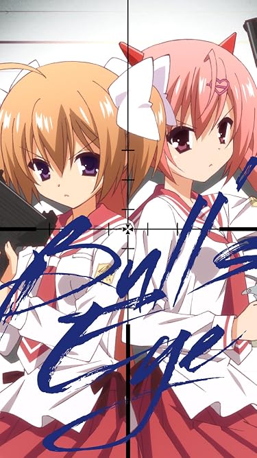 Audibleのおすすめはアニメ化作品の小説やラノベ - 「Bull's Eye」神崎・H・アリア,間宮あかり