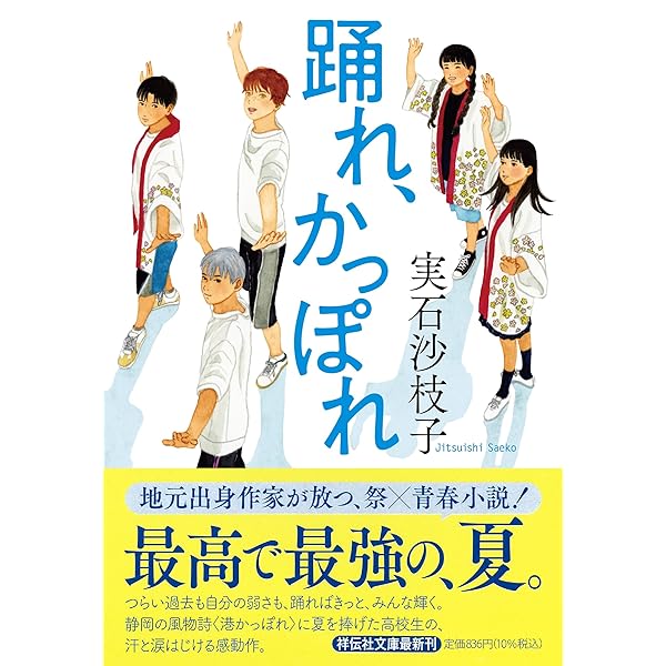 Amazon.co.jp: マッドのイカれた青春 (単行本文芸フィクション) : 実石