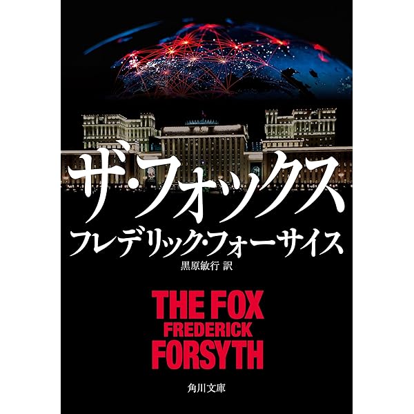 Amazon.co.jp: 『ジャッカルの日 上下』＋『オデッサ・ファイル』＋