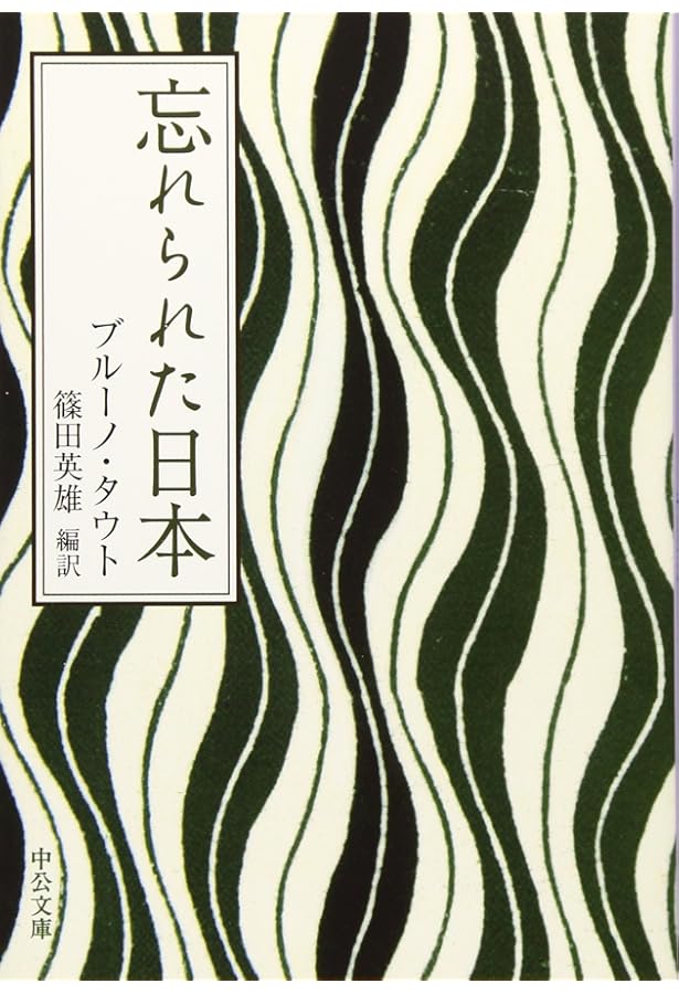 日本の家屋と生活〈新版〉 | B. タウト, 篠田 英雄 |本 | 通販 | Amazon