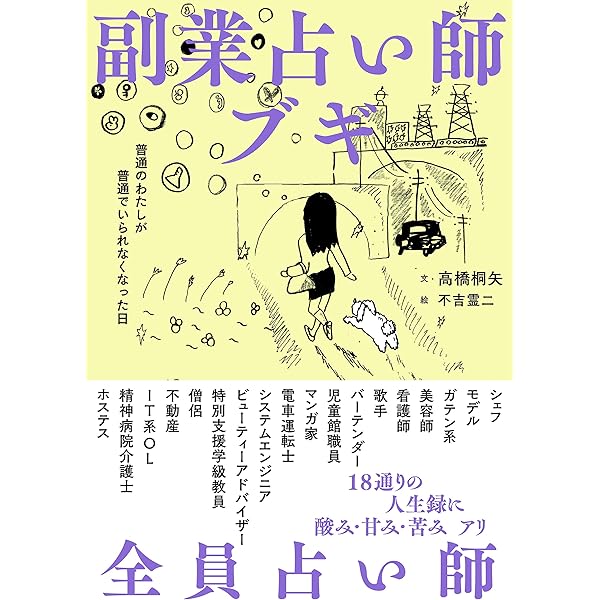 【絶版】秘密のジオマンシー占い Amazon.co.jp: 大地からの16の神託 ジオマンシー占い (説話社占い選書
