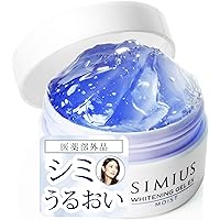 Amazon | 【医薬部外品】 オールインワンジェル 美白 シミ しわ