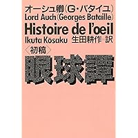 ソドム百二十日 マルキ・ド・サド選集