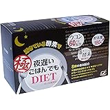 新谷酵素 夜遅いごはんでも 極 サプリメント エンザイム 麹菌 国内製造 (30回分) 夜遅 diet 酵素 発芽玄米 玄米 麹 麹菌発酵 腸内フローラ サプリ 腸内環境 サプリメント 腸活 サプリ 発酵美容 男性 女性 携帯 ウコン ギムネマ 乳酸