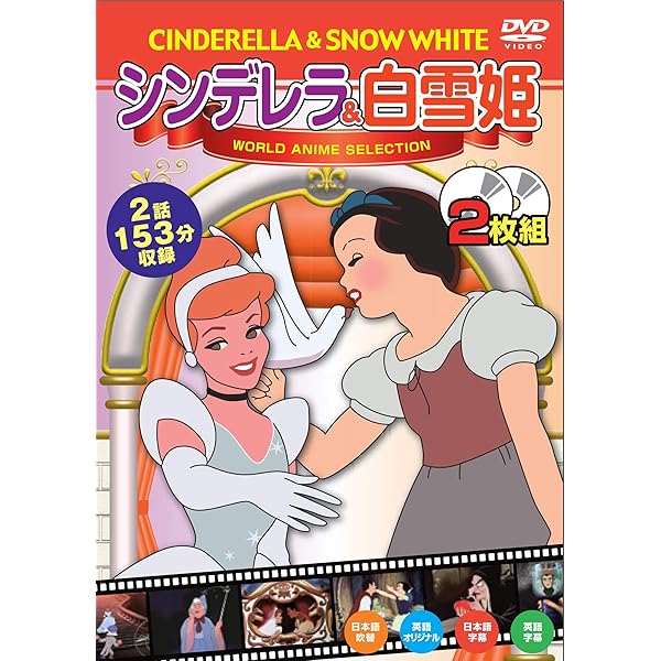 (未使用･未開封品)　世界名作アニメ6白雪姫 [DVD] qdkdu57 Amazon.co.jp: 白雪姫 世界名作アニメ KIC-706 [DVD] : DVD