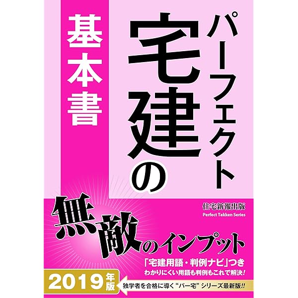 Amazon.co.jp: 宅建受験生のための宅建用語集 2訂版 : ダイエックス宅